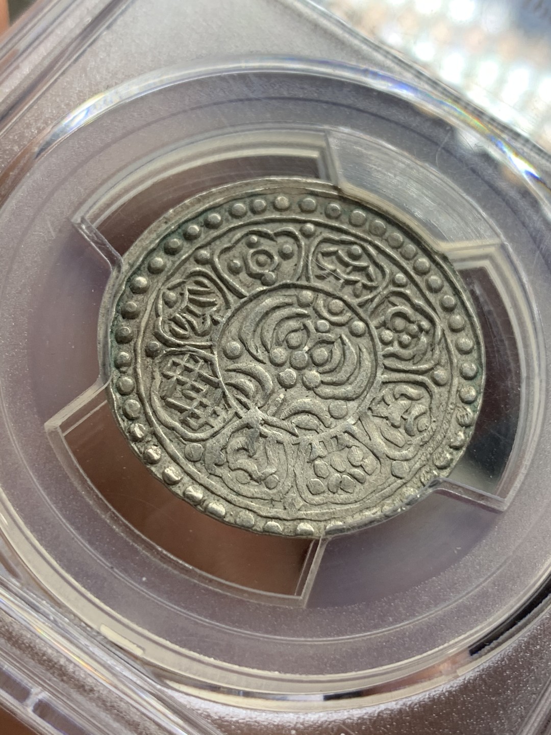 《竞宝斋》第66场-本周日，周一2场连拍（全场不限金额包邮） PCGS-AU55 中国西藏 1912-1918年 Tangka 银币 