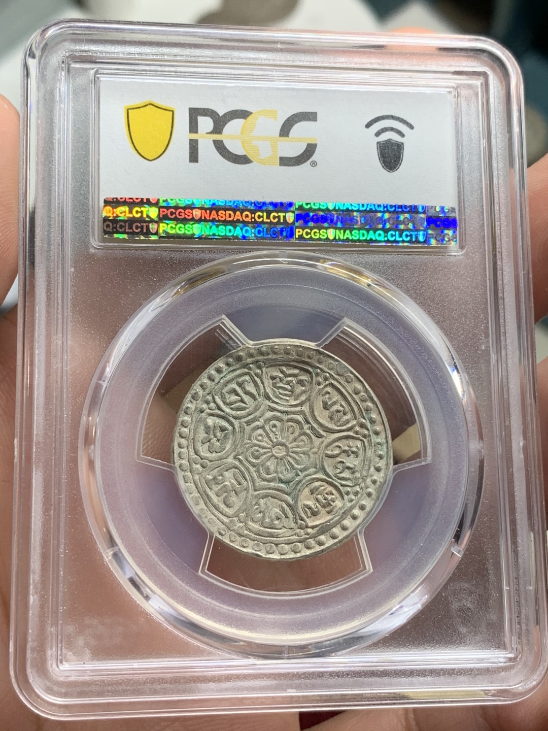 《竞宝斋》第66场-本周日，周一2场连拍（全场不限金额包邮） PCGS-AU55 中国西藏 1912-1918年 Tangka 银币 