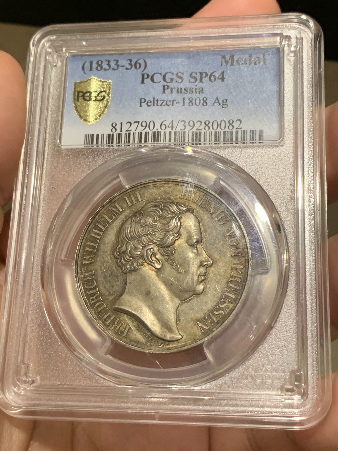 《竞宝斋》第66场-本周日，周一2场连拍（全场不限金额包邮） 冠军分PCGS SP64 德国 1833年普鲁士 腓特烈威廉三世 国家射击节银样章 发丝清晰 雕刻精细 炫五彩包浆