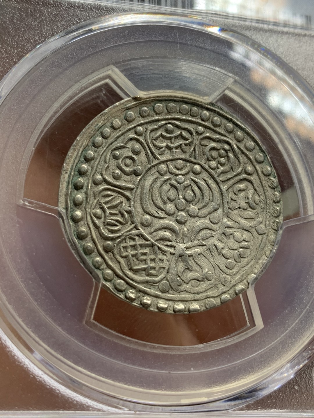 《竞宝斋》第66场-本周日，周一2场连拍（全场不限金额包邮） PCGS-AU55 中国西藏 1912-1918年 Tangka 银币 