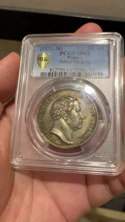 《竞宝斋》第66场-本周日，周一2场连拍（全场不限金额包邮） 冠军分PCGS SP64 德国 1833年普鲁士 腓特烈威廉三世 国家射击节银样章 发丝清晰 雕刻精细 炫五彩包浆