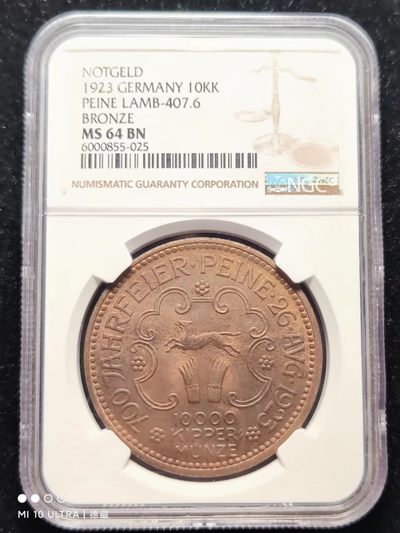 【德藏】百年德紧专场拍卖 - NGC MS64 1923年德国派内10000K猫头鹰大铜币