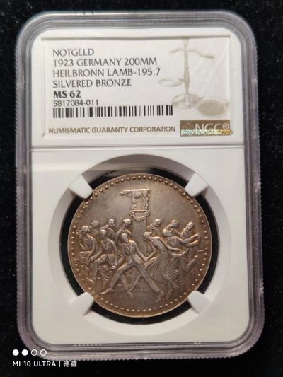 【德藏】百年德紧专场拍卖 - NGC MS62 1923年德国海尔布隆2千亿马克镀银铜币 稀少大面值名誉品