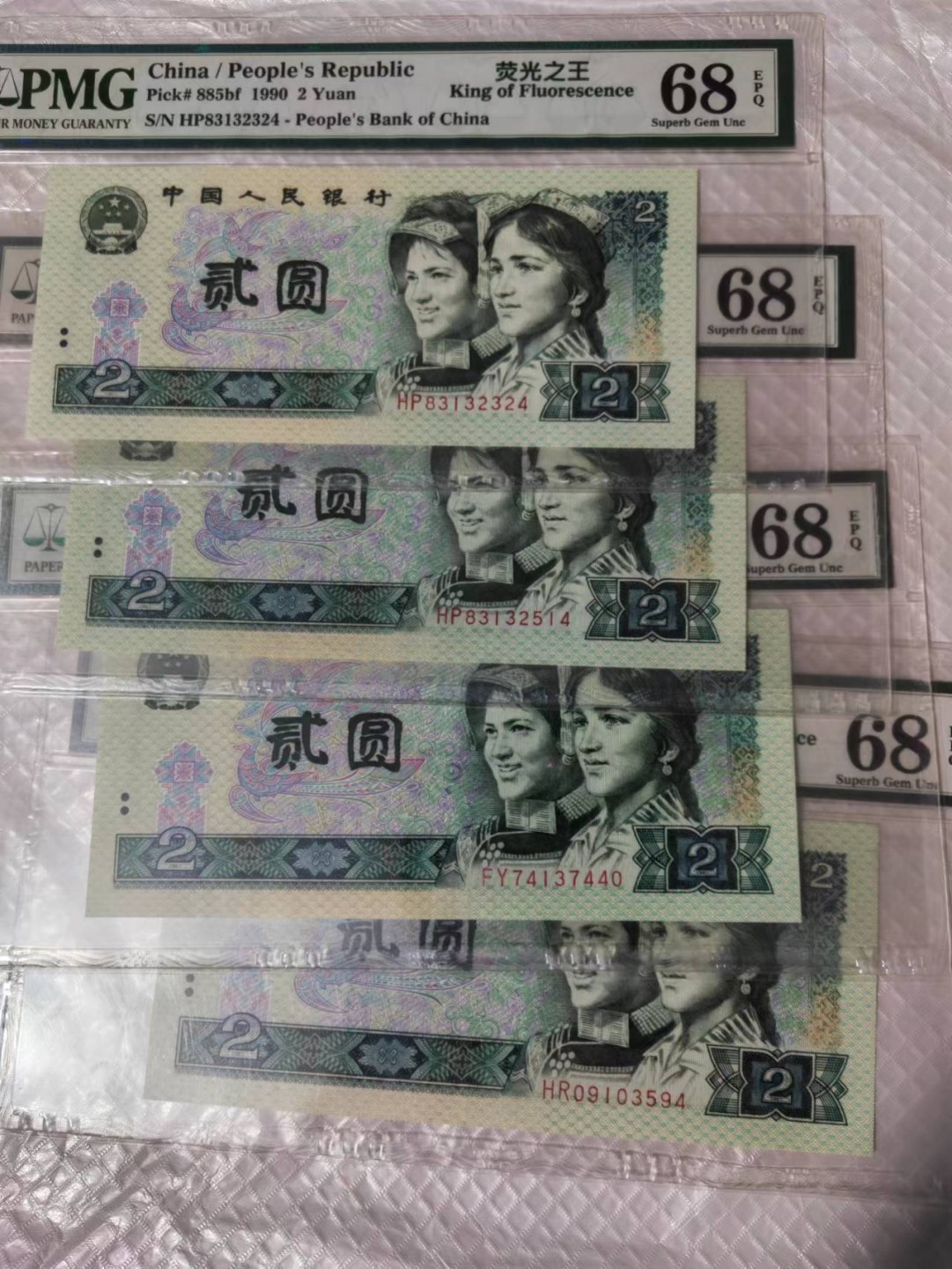 【华誉王者】2044期拍卖 902荧光之王四枚高分 PMG68E 