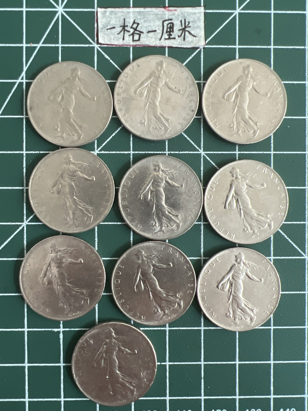 泡泡堂第五场 世界硬币专场，价格美丽（全场20包邮） 法国一法郎十个