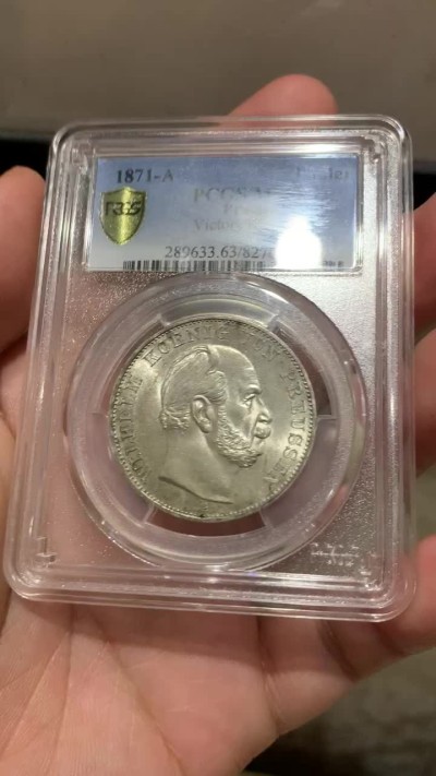 《竞宝斋》第66场-本周日，周一2场连拍（全场不限金额包邮） PCGS-ms63 德国 1871 普鲁士胜利泰勒银币，原光淡彩包浆