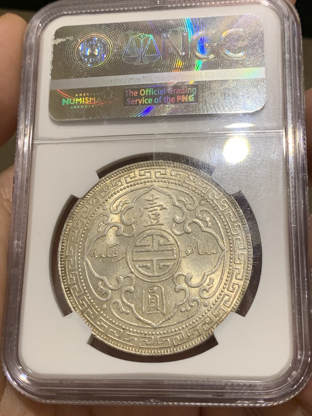 《竞宝斋》第66场-本周日，周一2场连拍（全场不限金额包邮） NGC-ms63 英国 无字版1930 壹圆站洋银币，1930不带b版，稀少版别，原光淡彩