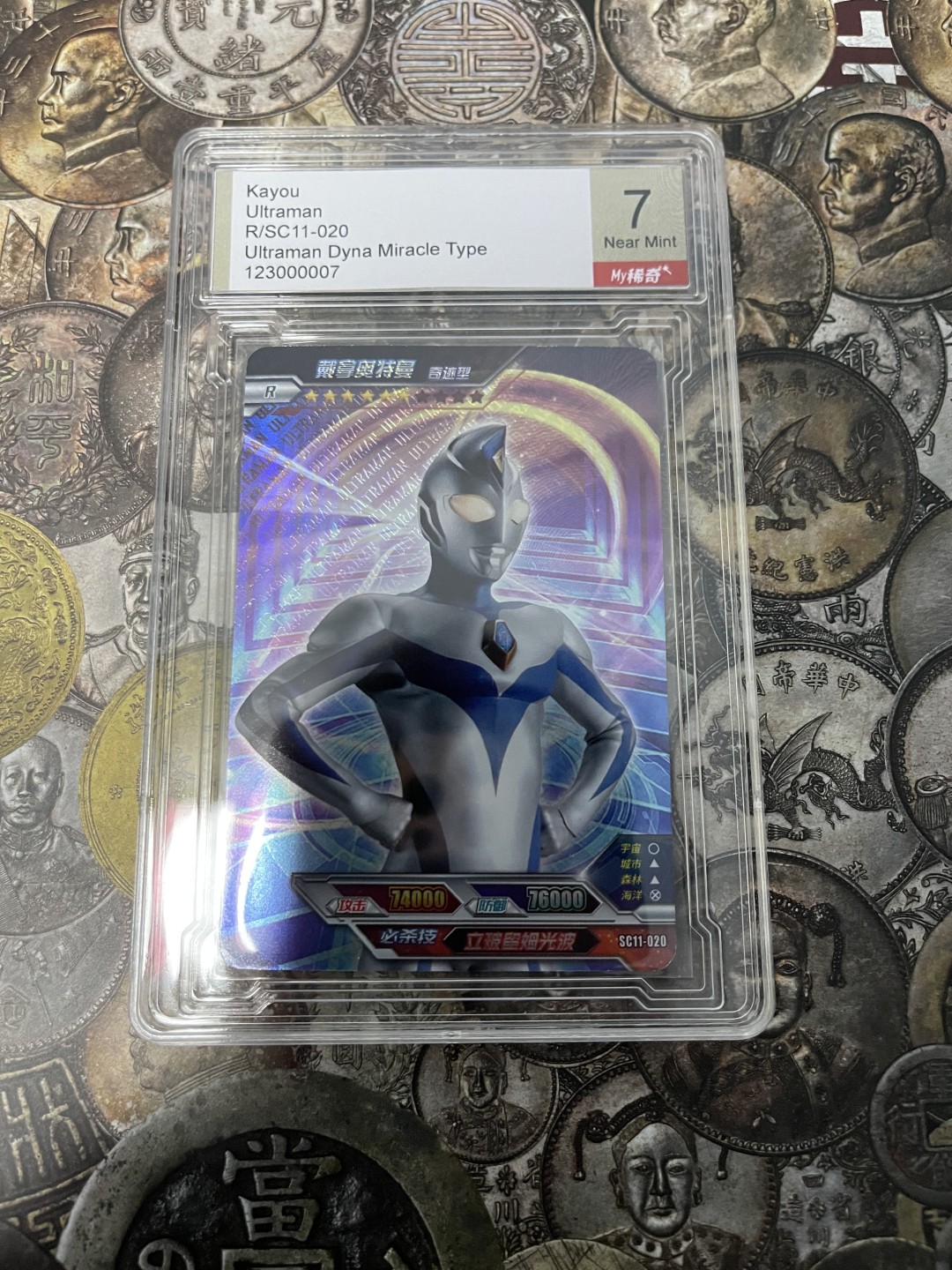 CSIS-GREAT评级精品钱币拍卖第一百四十九期 奥特曼卡 CSIS稀奇评级