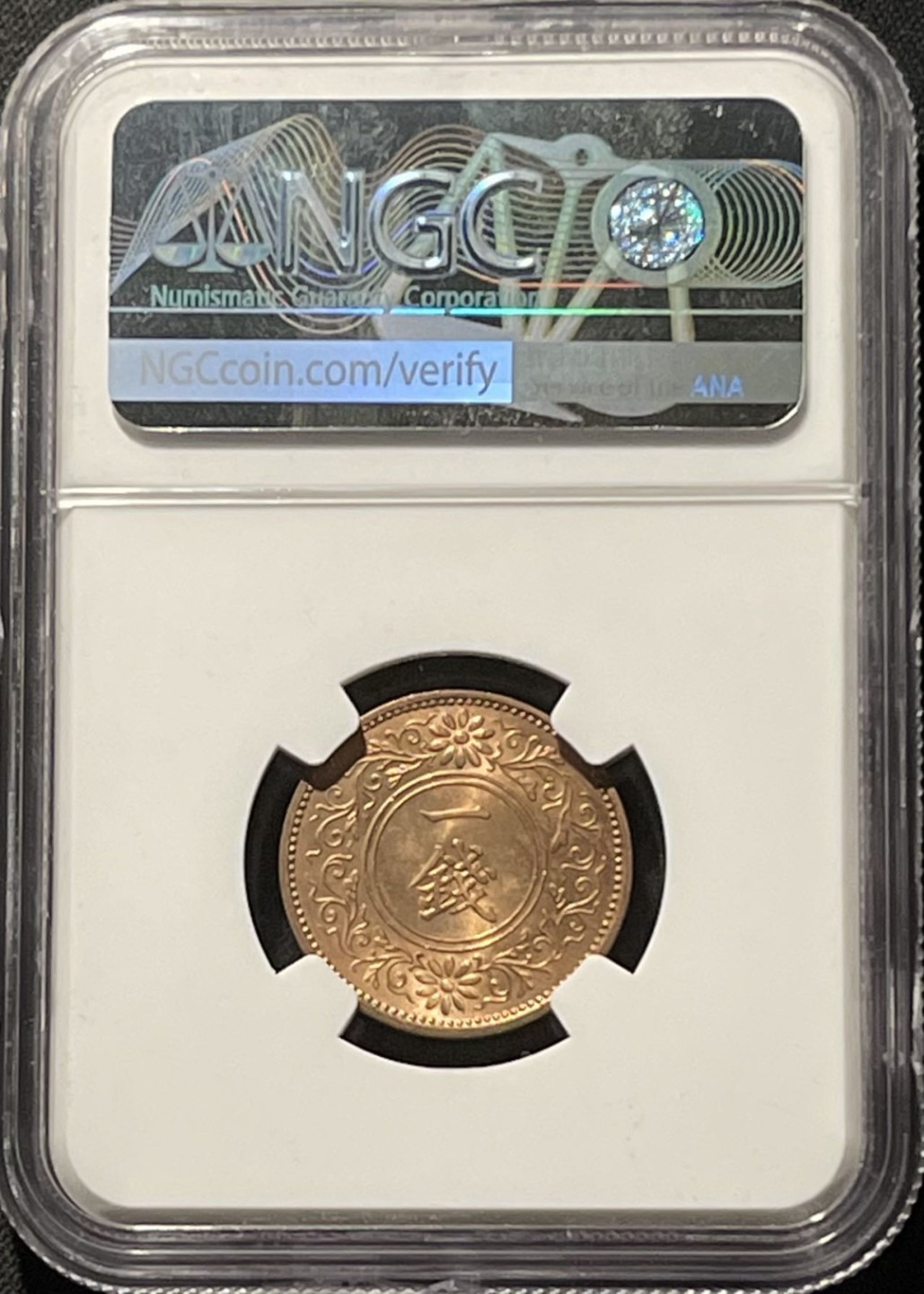 紫瑗钱币——第196期拍卖 日本 1934年 昭和9年 枫叶 1钱 铜币 NGC MS63 RB