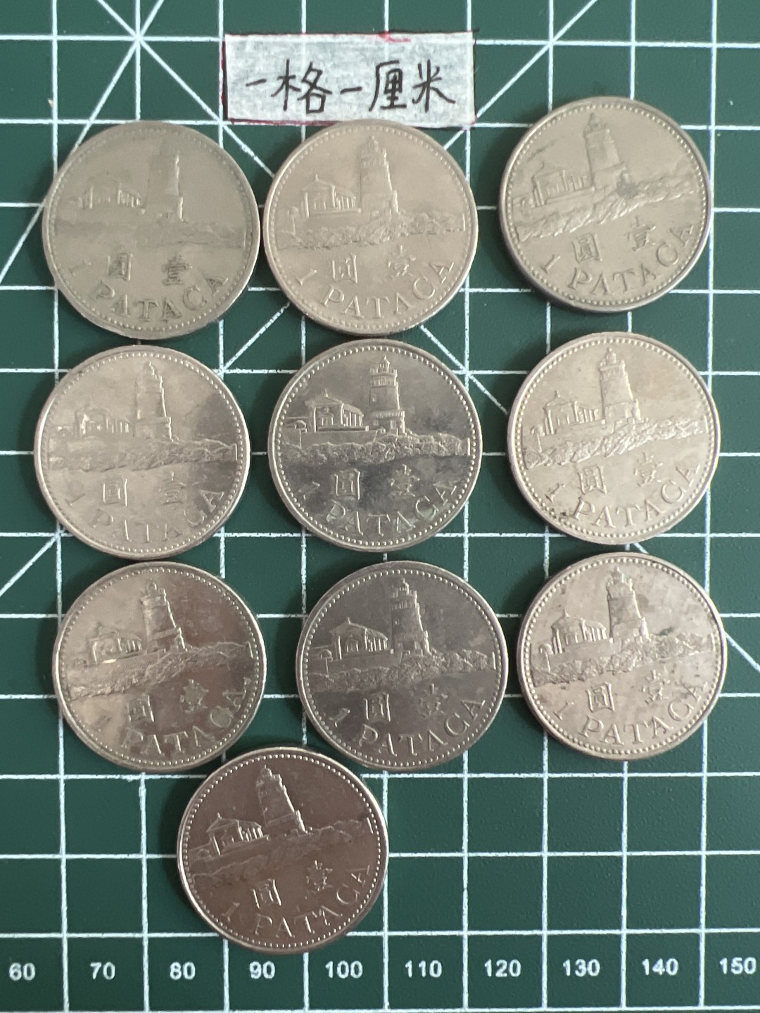 泡泡堂第五场 世界硬币专场，价格美丽（全场20包邮） 澳门灯塔一元十个