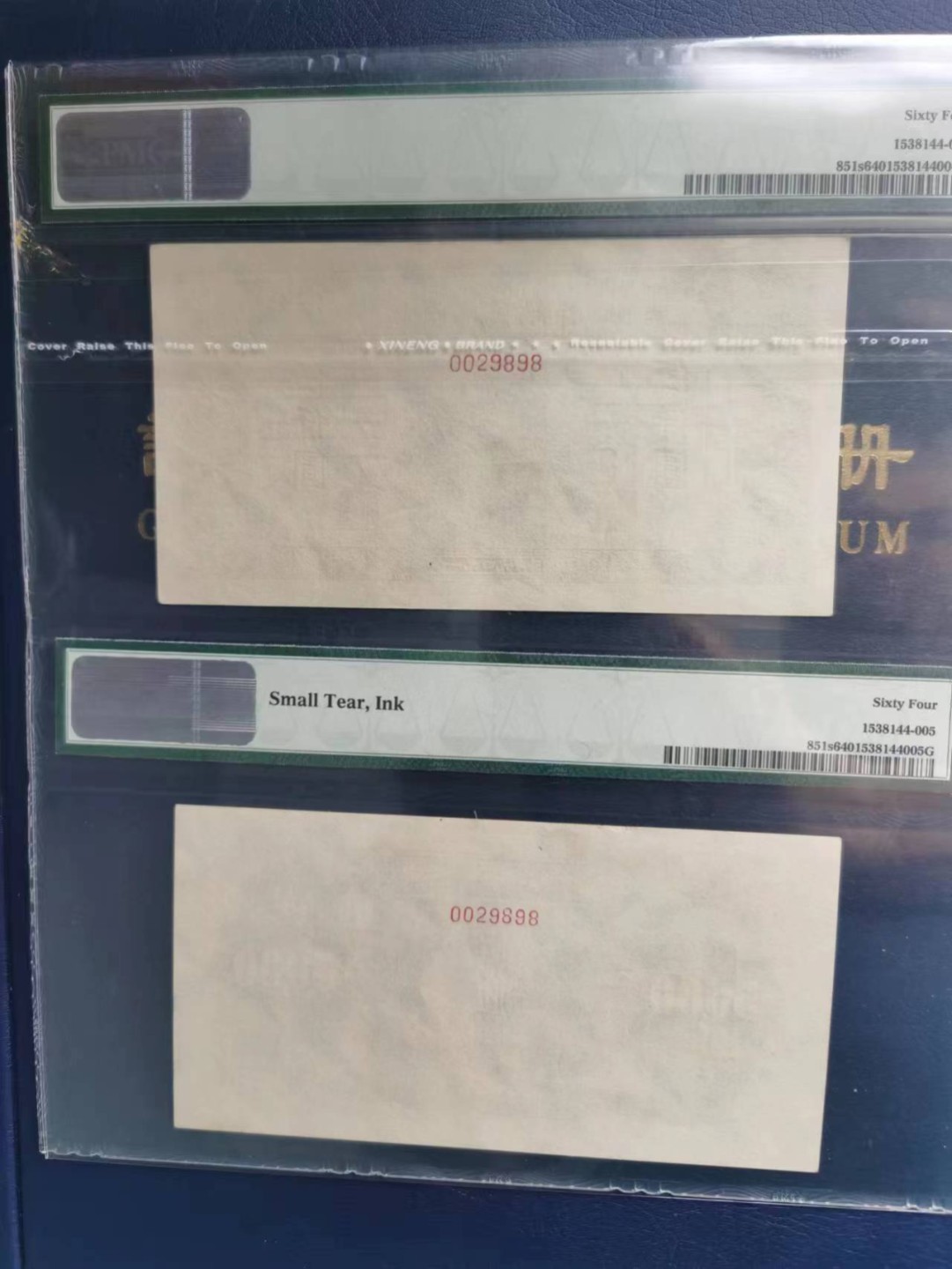 【华誉王者】2043期拍卖  一版币5000元耕地机票样  PMG64, 123-0000000 0029898