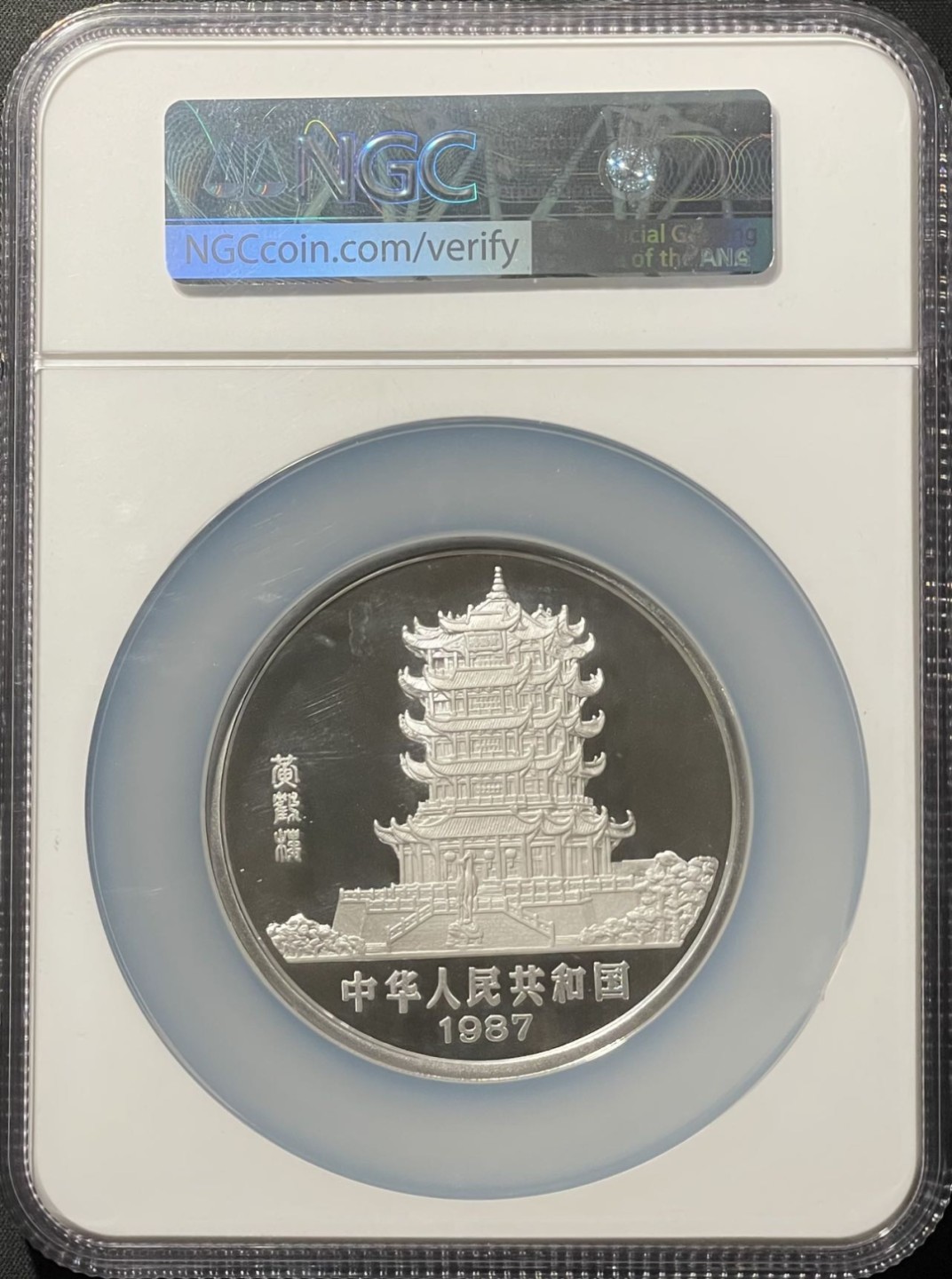 紫瑗钱币——第196期拍卖