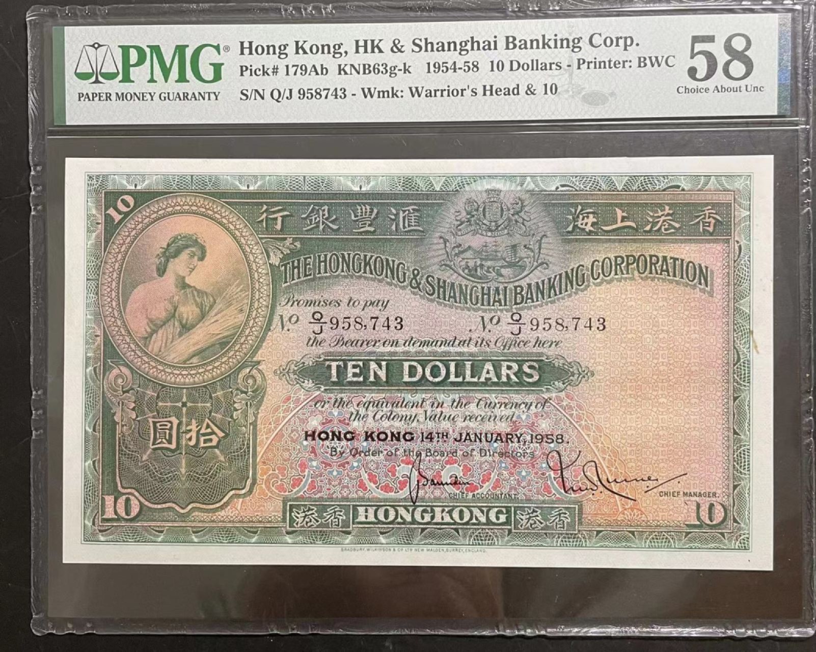 收藏联盟Quantum Auction第168期拍卖 今晚七点开拍 快来捡漏咯 1958年香港汇丰银行大棉胎 十元 PMG58