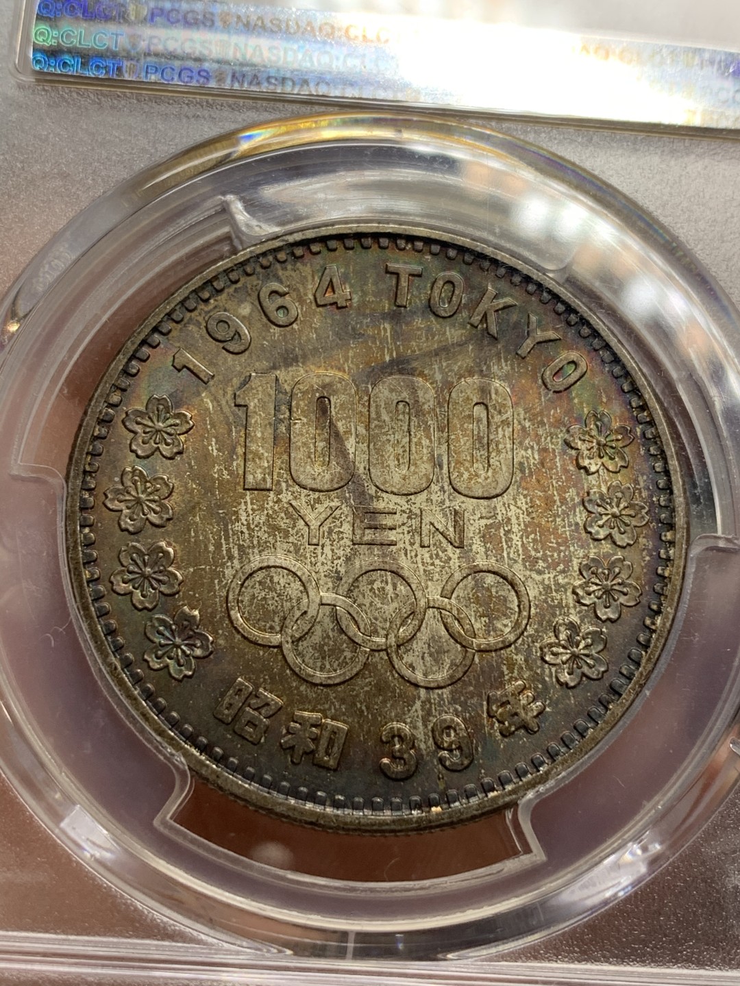 《竞宝斋》第66场-本周日，周一2场连拍（全场不限金额包邮） PCGS-MS64 深五彩转光 日本 1964年东京奥运会1000日元纪念银币