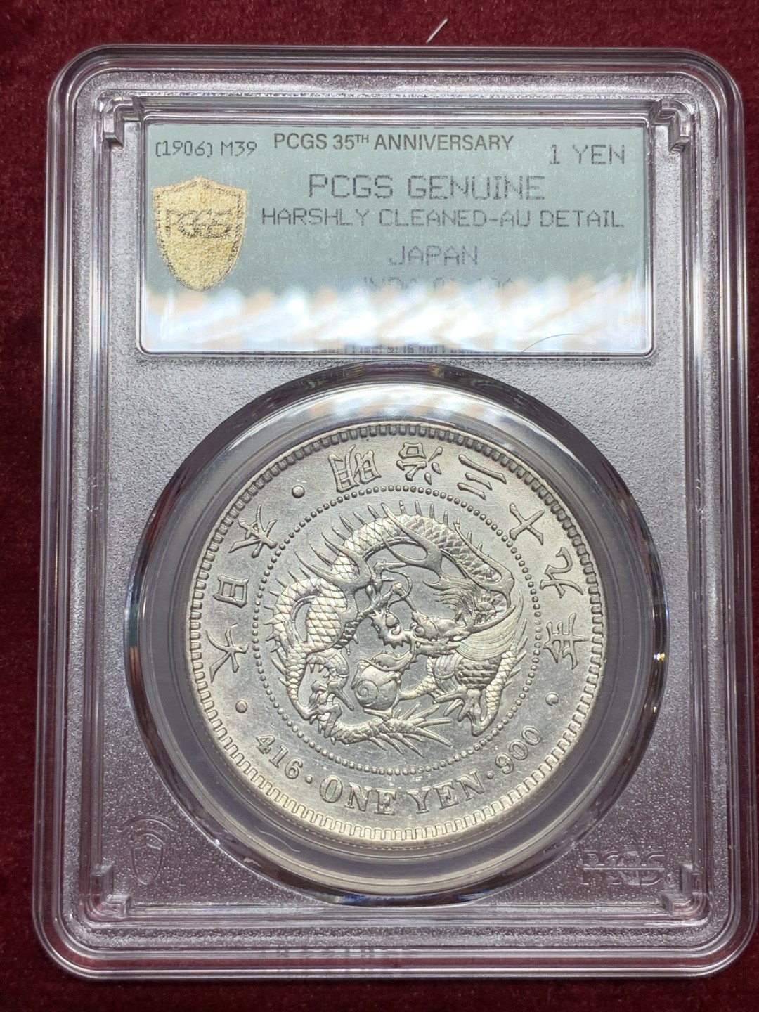 《竞宝斋》第66场-本周日，周一2场连拍（全场不限金额包邮） PCGS-AUD 日本 1906 一元 明治39年日龙 35周年限量盒 后期特年 目前最后一个限量标签日龙了
