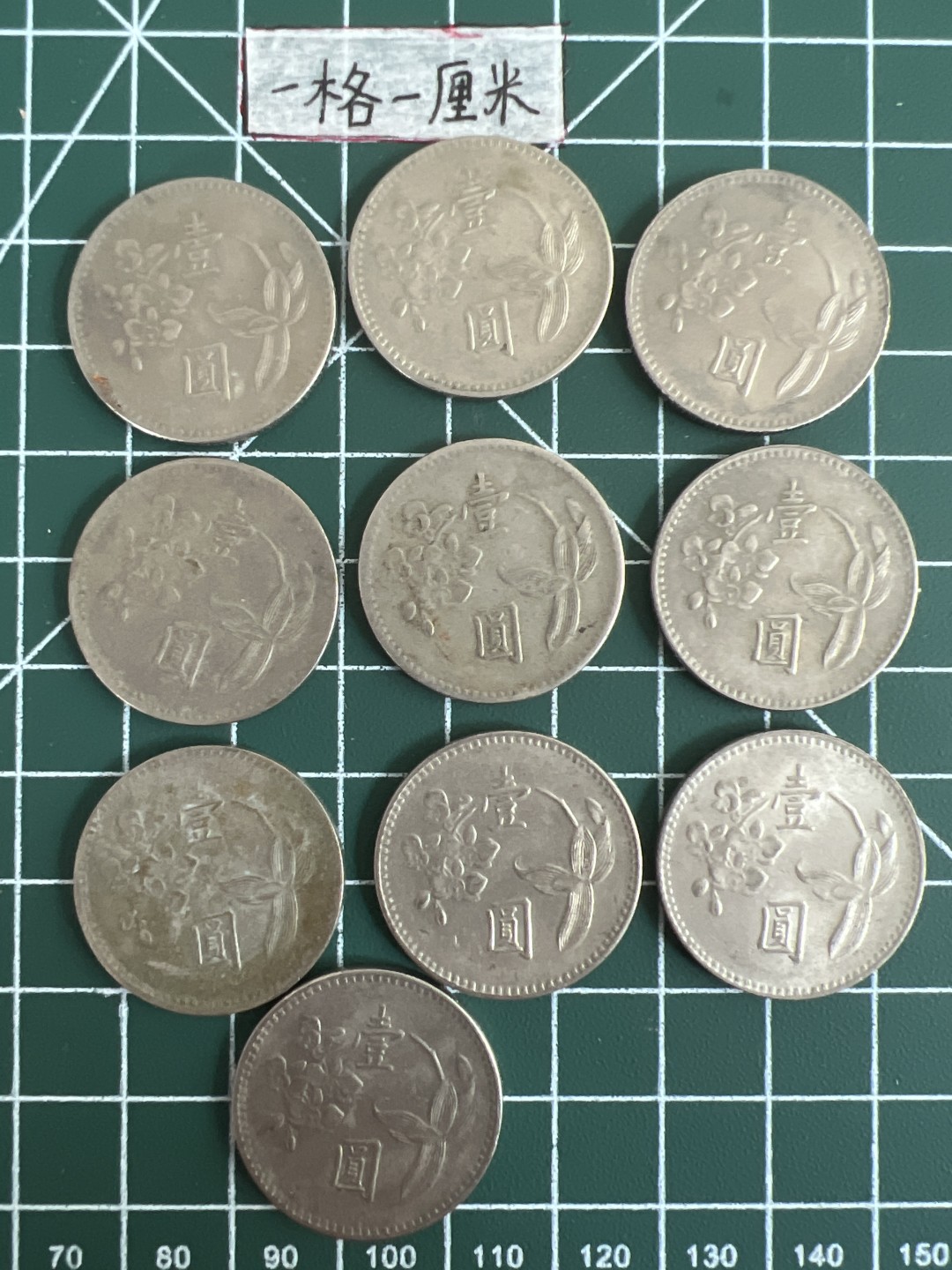 泡泡堂第五场 世界硬币专场，价格美丽（全场20包邮） 宝岛老一元十个一组