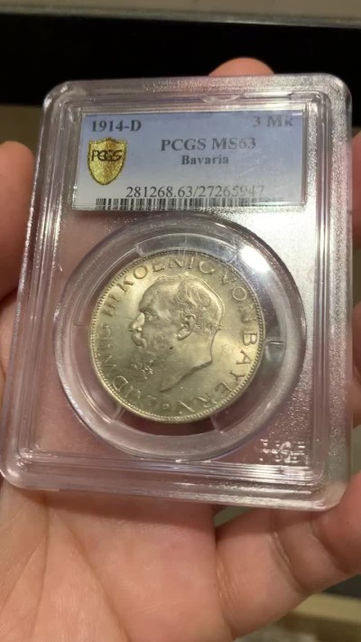 《竞宝斋》第66场-本周日，周一2场连拍（全场不限金额包邮） PCGS-MS63 德意志第二帝国 1914-D 巴伐利亚3马克 正面浮雕细腻 底板完好 盒子有磕碰