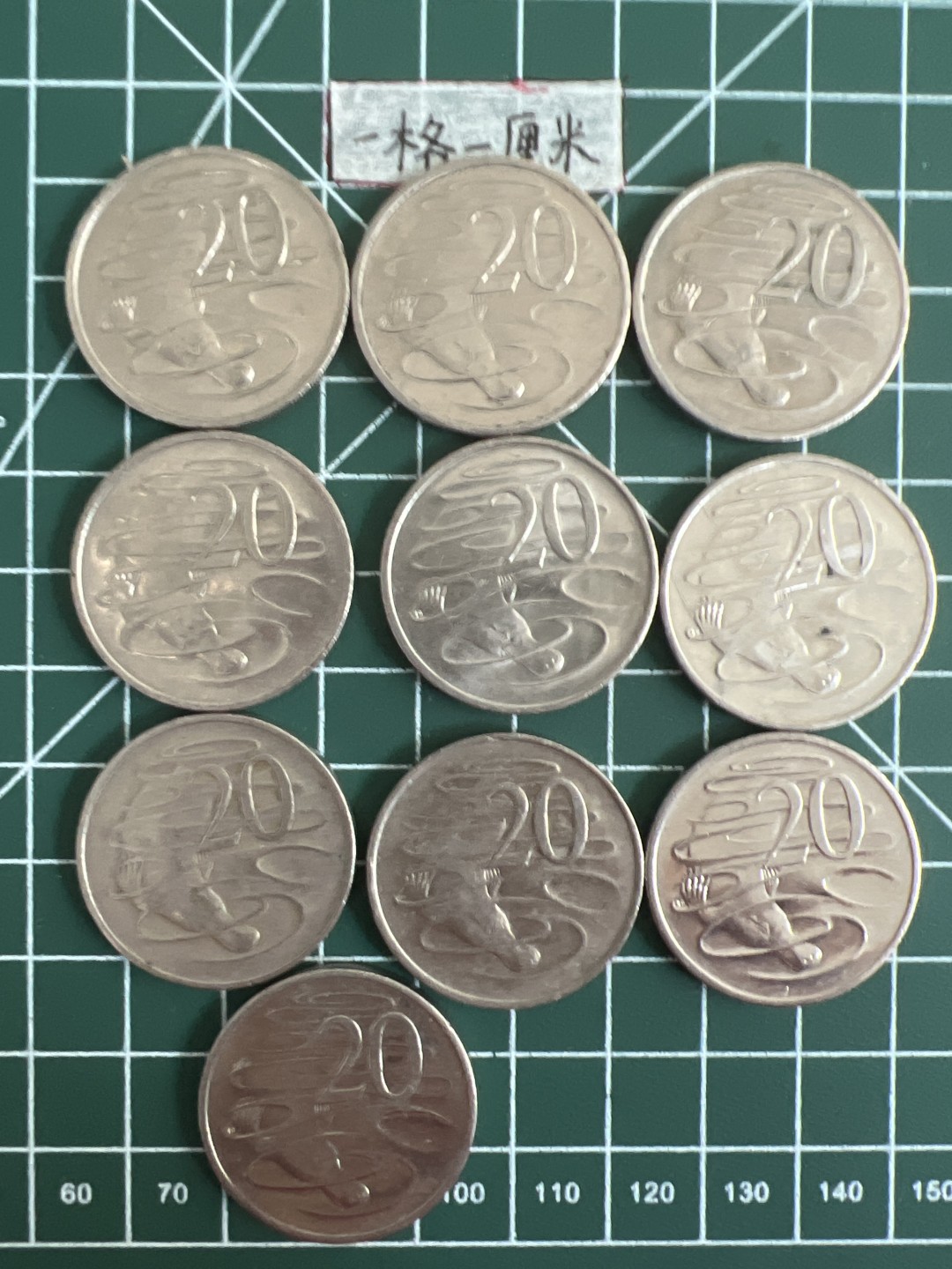 泡泡堂第三十二期  世界硬币纪念章专场（无押金，无佣金，捡漏，全场20包邮，偏远地区除外） 澳洲20分大币十个