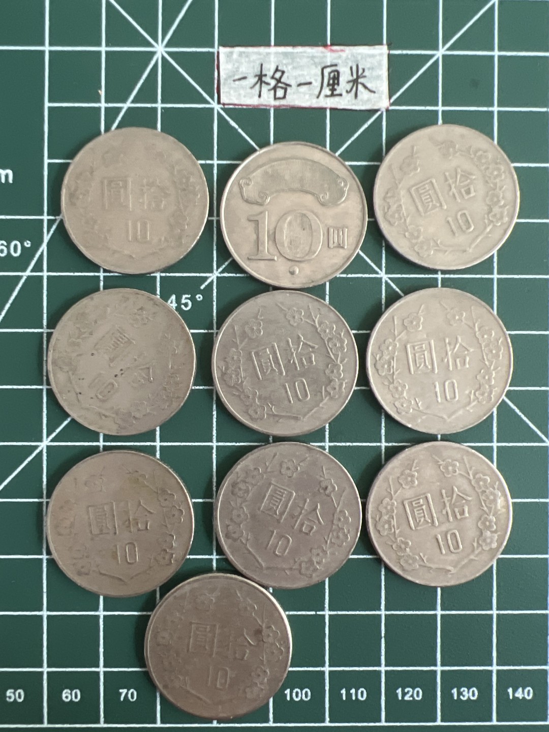 泡泡堂第五场 世界硬币专场，价格美丽（全场20包邮） 宝岛十元十个