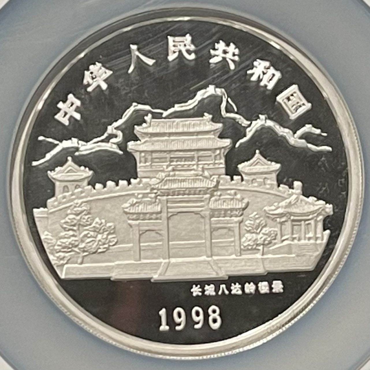 紫瑗钱币——第196期拍卖 中国 1998年  生肖虎年 5盎司 50元 银币 NGC PR68 UC
