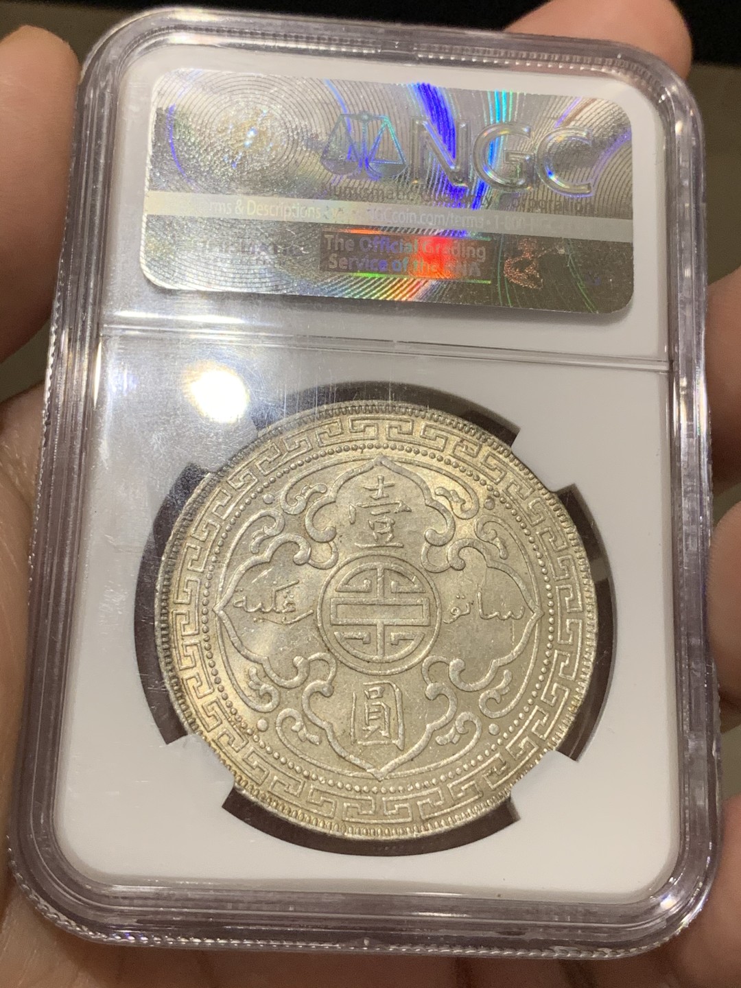 《竞宝斋》第66场-本周日，周一2场连拍（全场不限金额包邮） NGC-ms63 英国 无字版1930 壹圆站洋银币，1930不带b版，稀少版别，原光淡彩