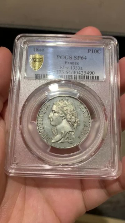 《竞宝斋》第66场-本周日，周一2场连拍（全场不限金额包邮） 亚军分PCGS SP64 1848年法国10分样币，Essai，顶级品。飘柔秀发，肥美小脸，pl感十足 外拍法国样币上涨厉害