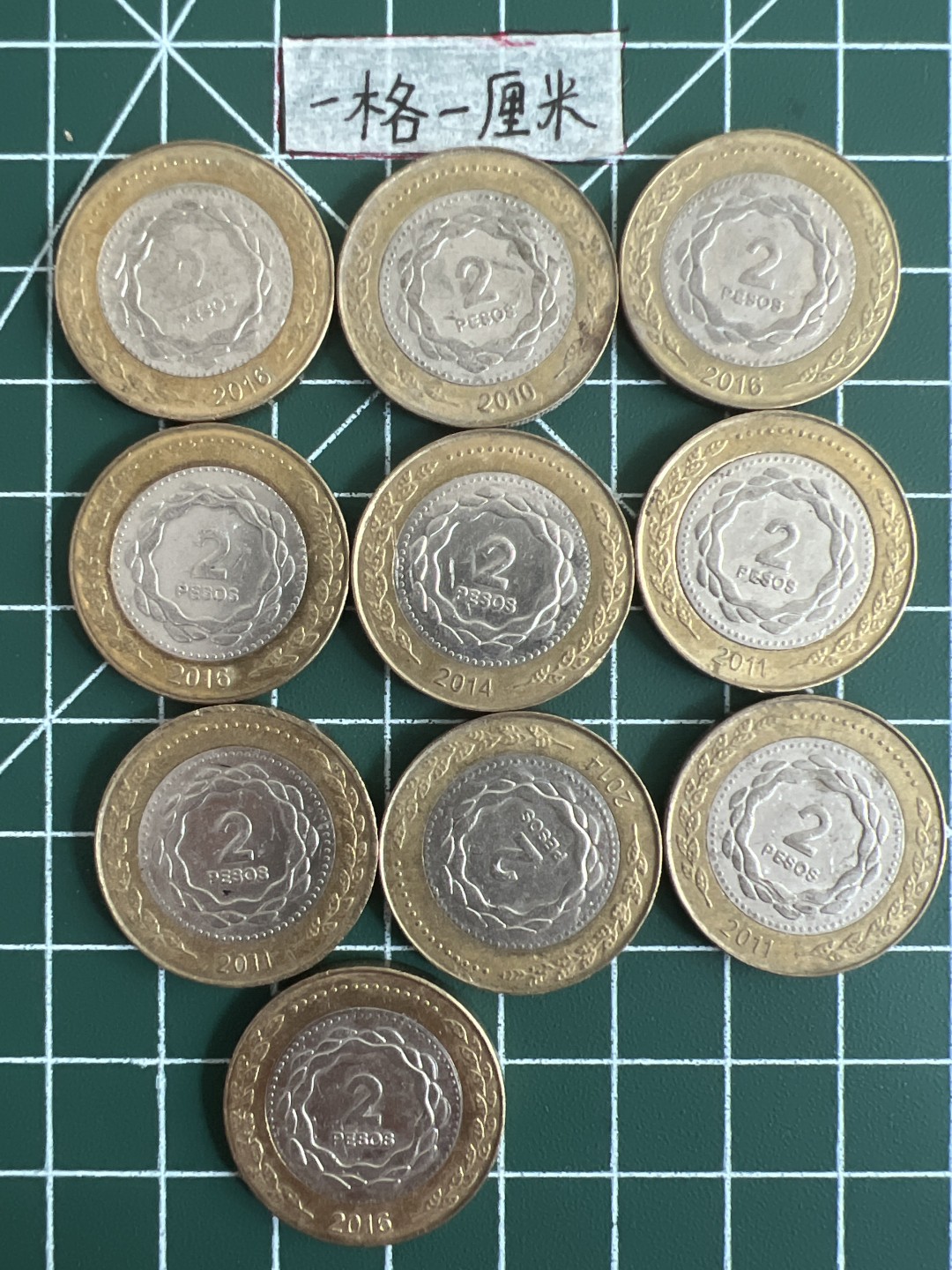 泡泡堂第五场 世界硬币专场，价格美丽（全场20包邮） 阿根廷2皮索双色十个