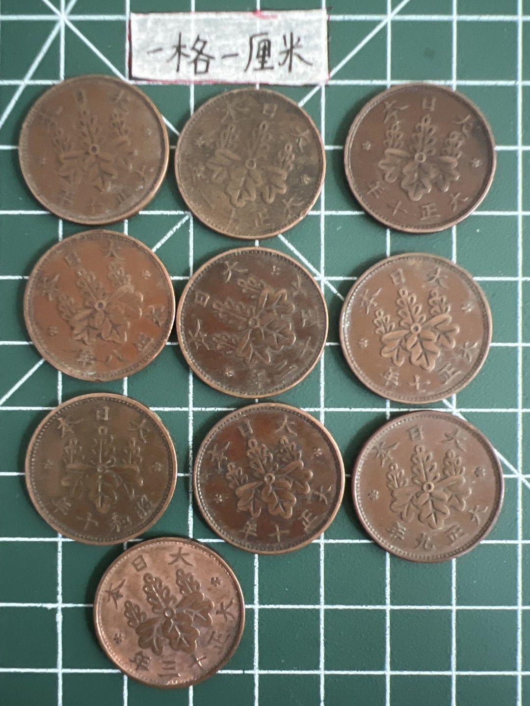 泡泡堂第五场 世界硬币专场，价格美丽（全场20包邮） 日本一钱十个