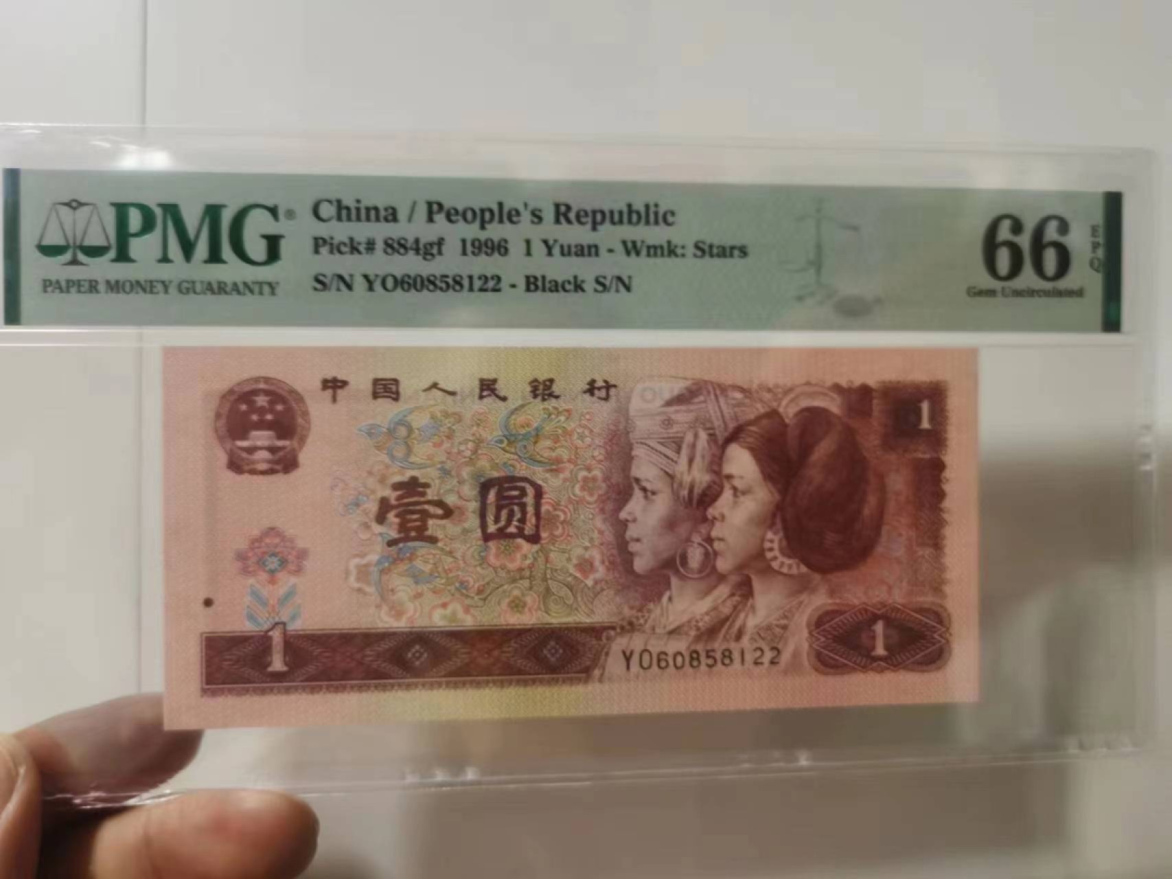 【华誉王者】2044期拍卖 961高密丝，钞票防伪荧光丝龙头始祖，靓号无347双尾 YO60858122，荧光版别：884gf, PMG66E,   四版非常稀缺版别，实验钞。 