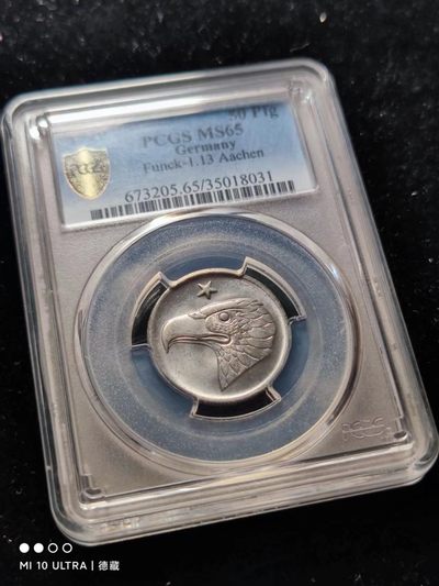 PCGS MS65 1920年德国亚琛鹰头50芬尼铁币 品相一流