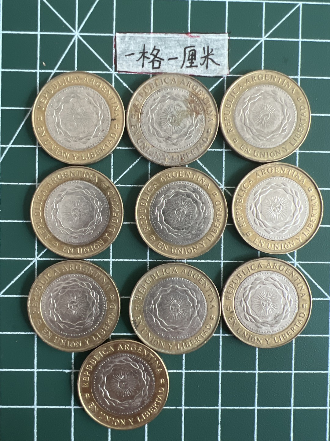 泡泡堂第五场 世界硬币专场，价格美丽（全场20包邮） 阿根廷2皮索双色十个