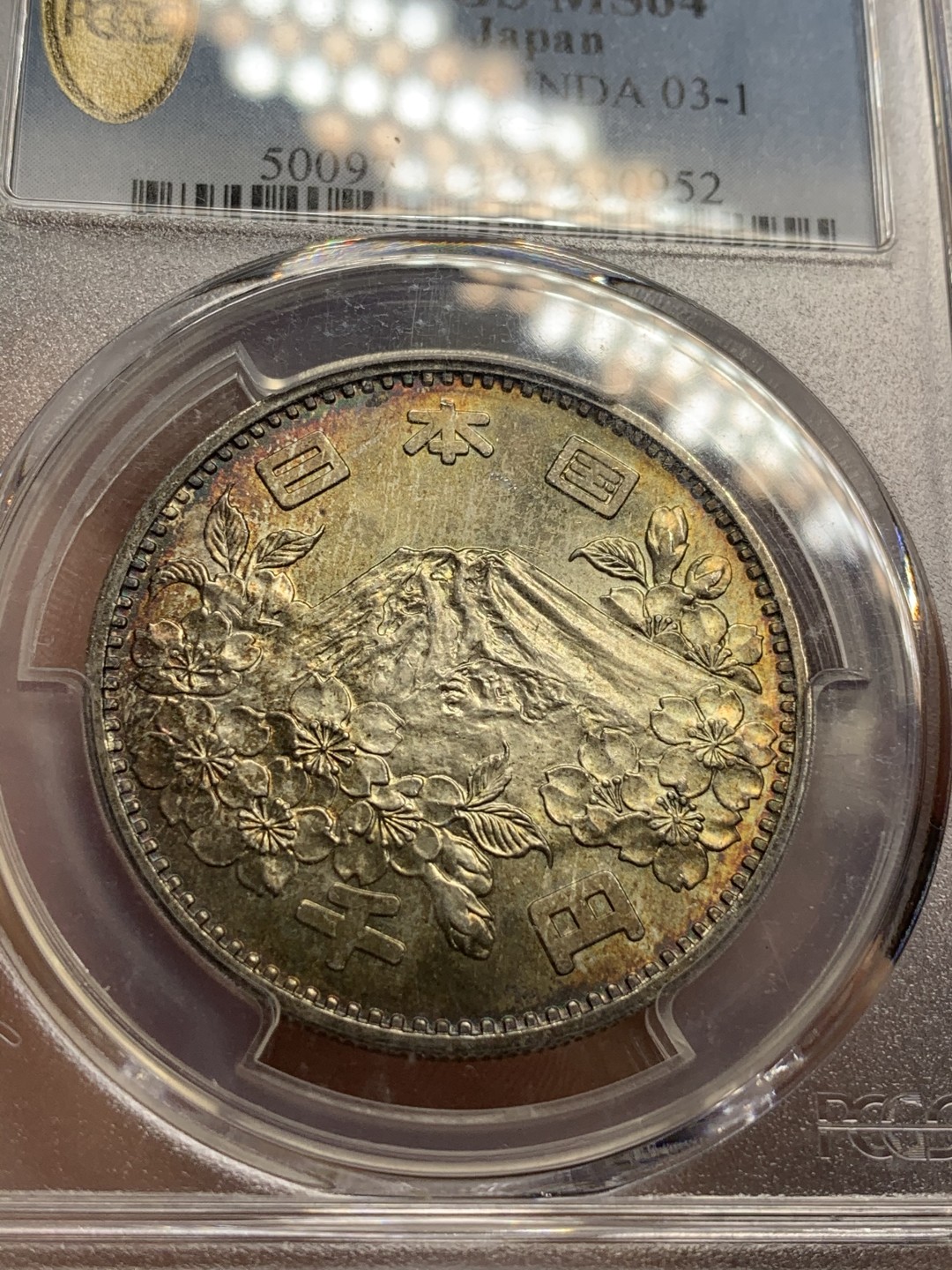 《竞宝斋》第66场-本周日，周一2场连拍（全场不限金额包邮） PCGS-MS64 深五彩转光 日本 1964年东京奥运会1000日元纪念银币