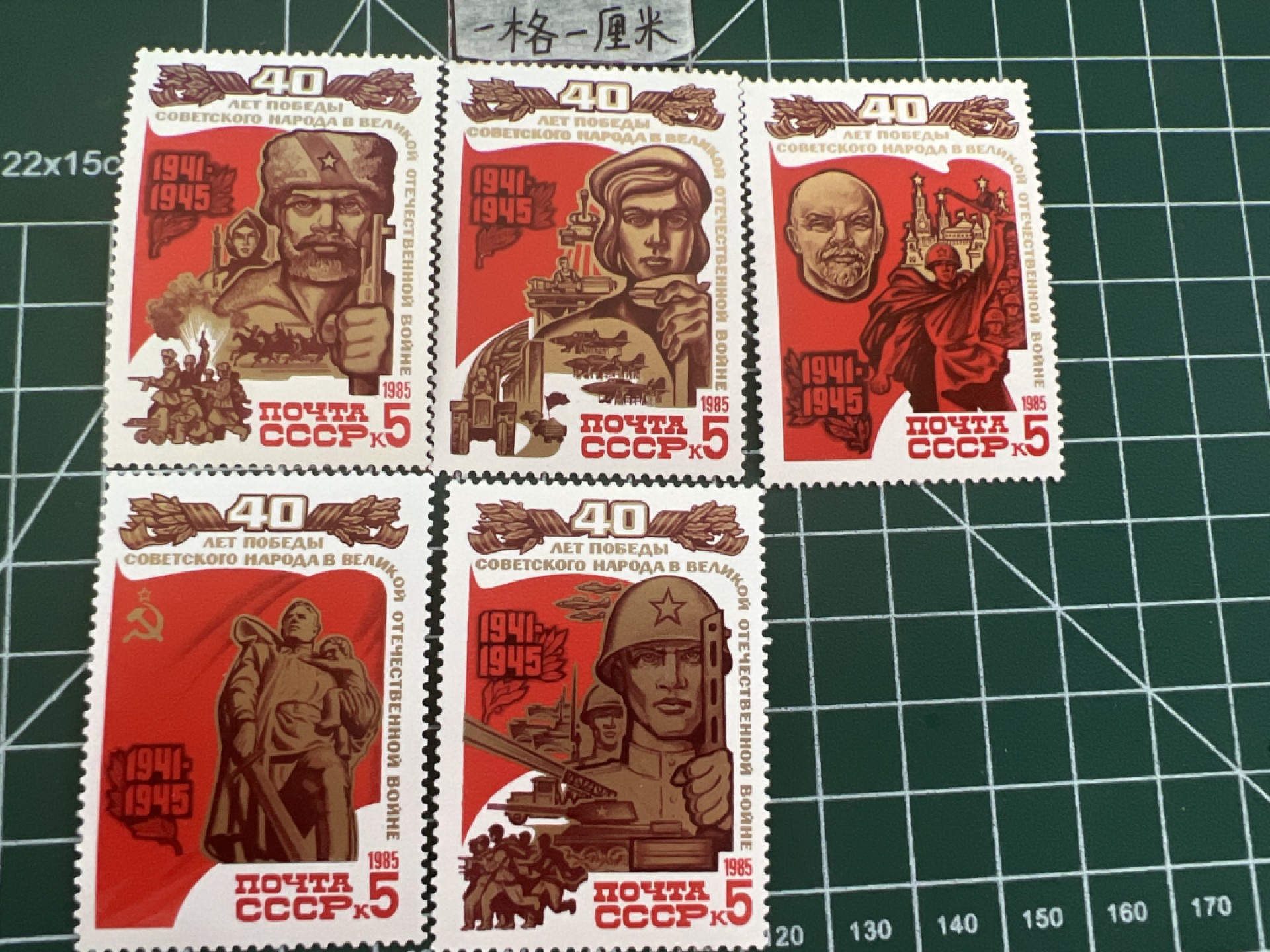 泡泡堂第六期  邮票专场（全场20包邮） 苏联邮票套票1985年