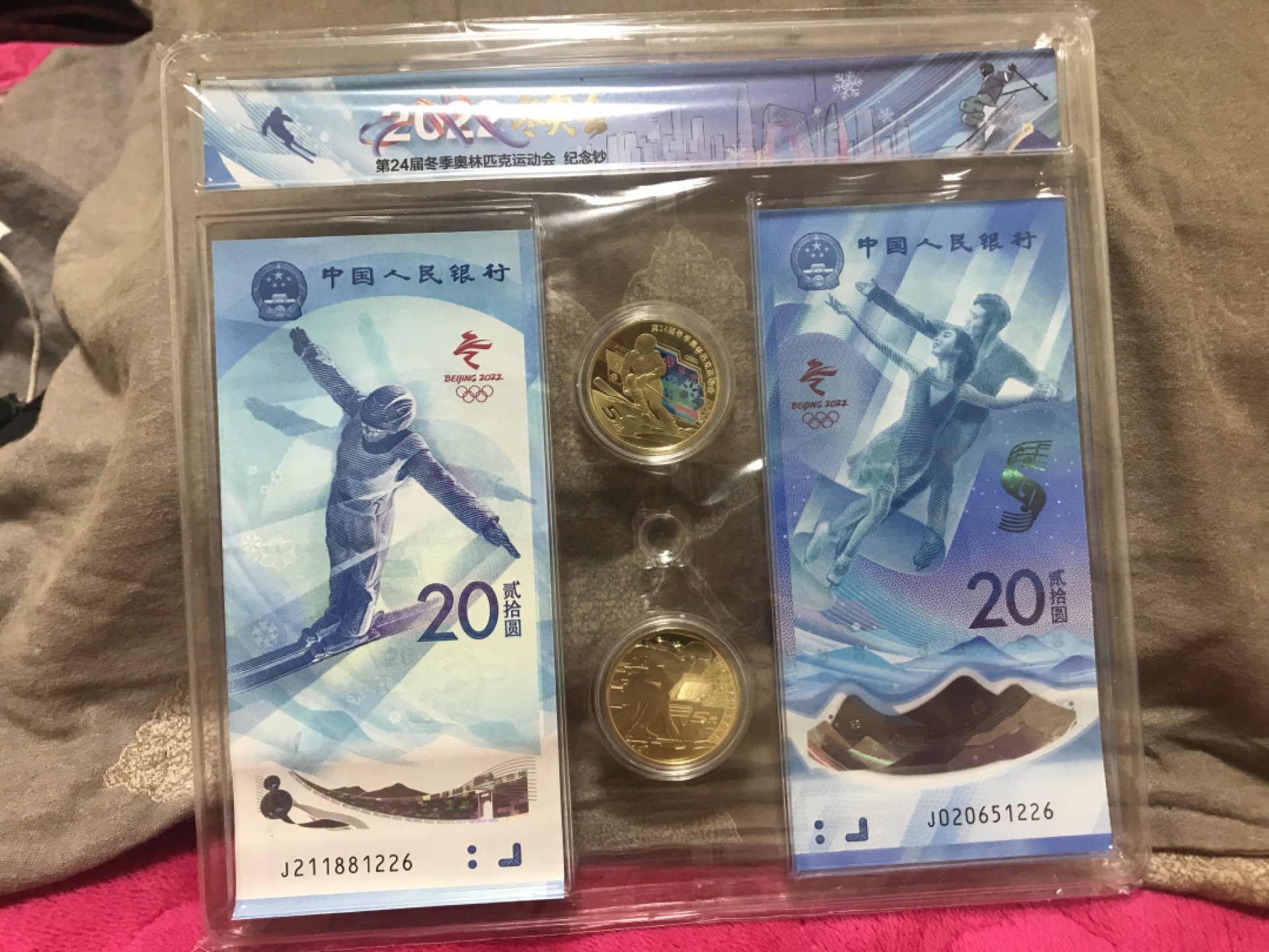 缤纷开心拍458期 冬奥会礼盒套装，含两币两钞如图，尾1226四同