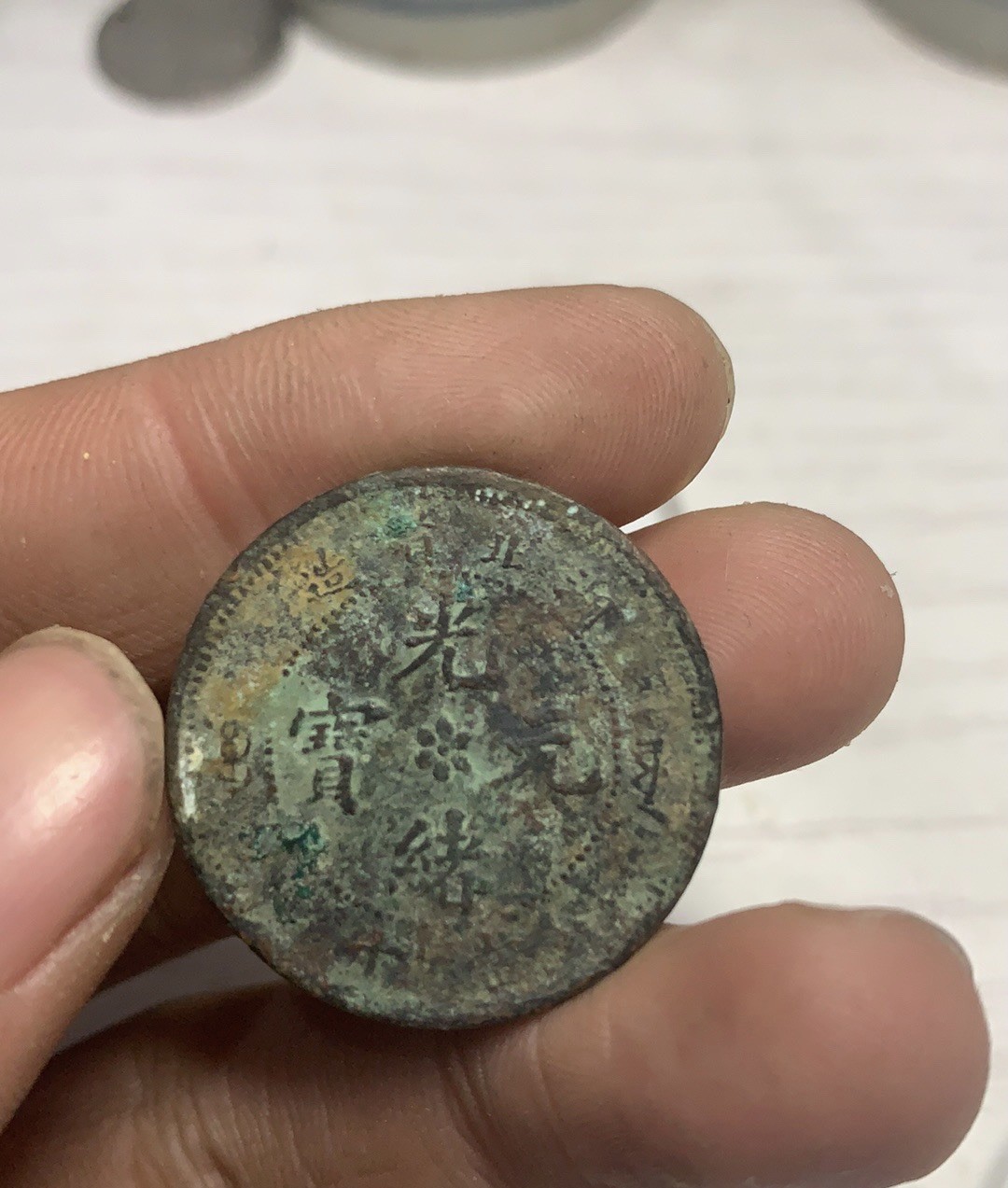 龙胸无云，原味老包浆，包真包老。