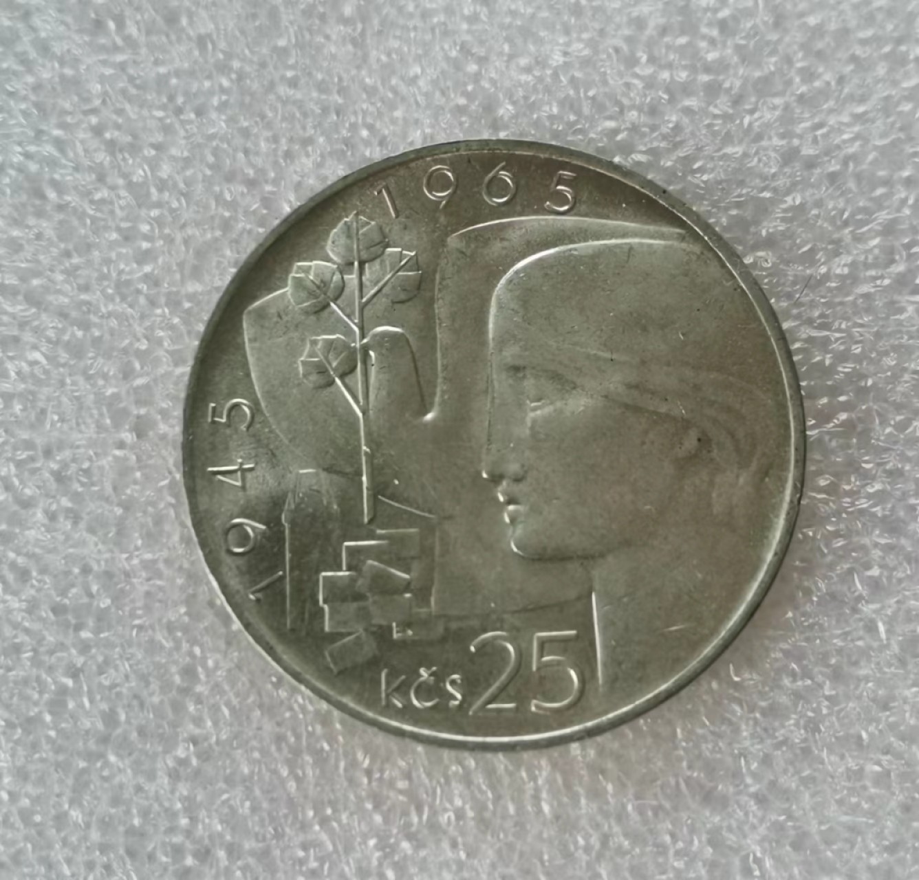 瓶子🏺第44期拍卖会 1965年捷克25克朗纪念二战胜利银币