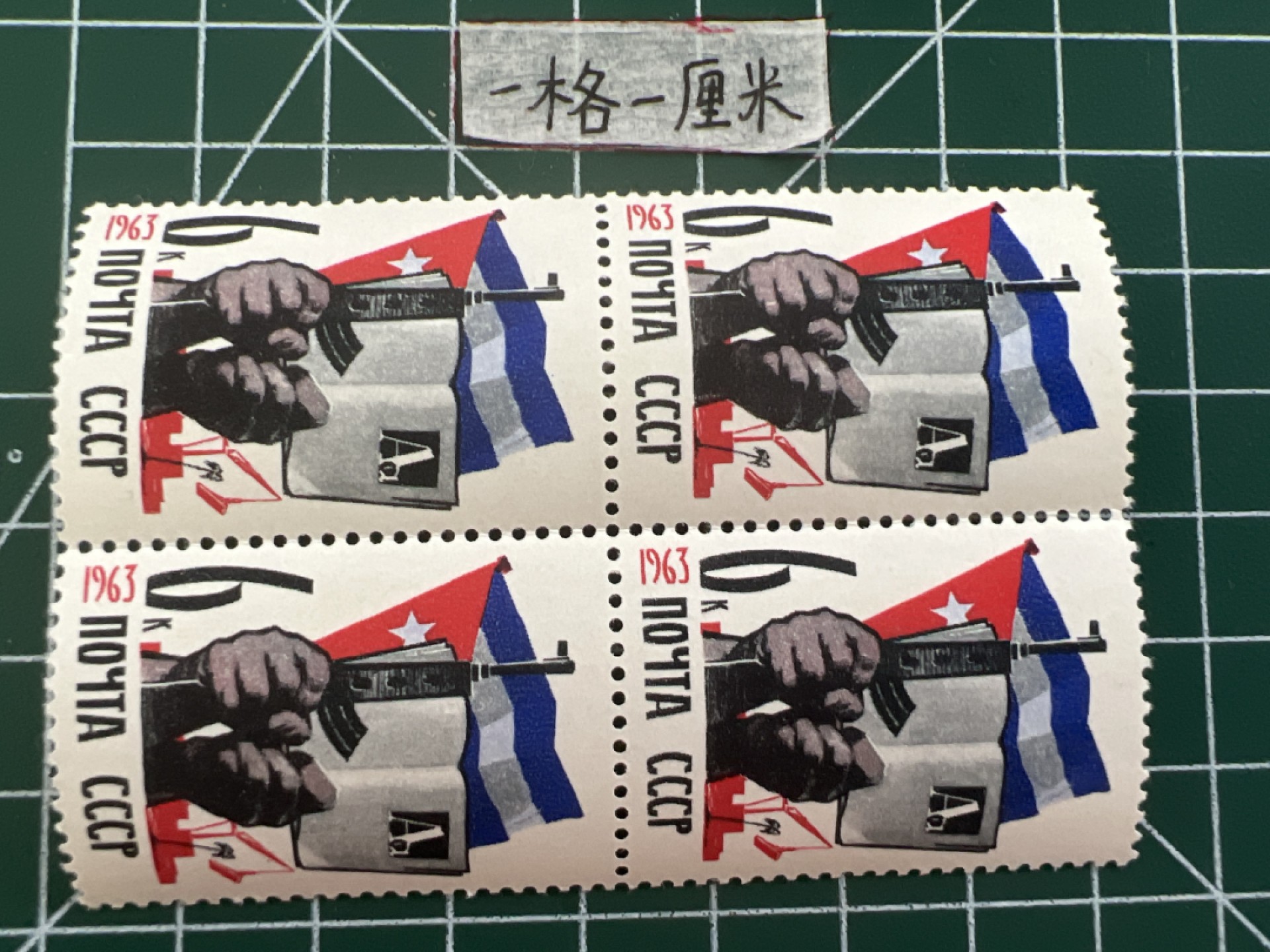 泡泡堂第六期  邮票专场（全场20包邮） 苏联邮票套票1963年