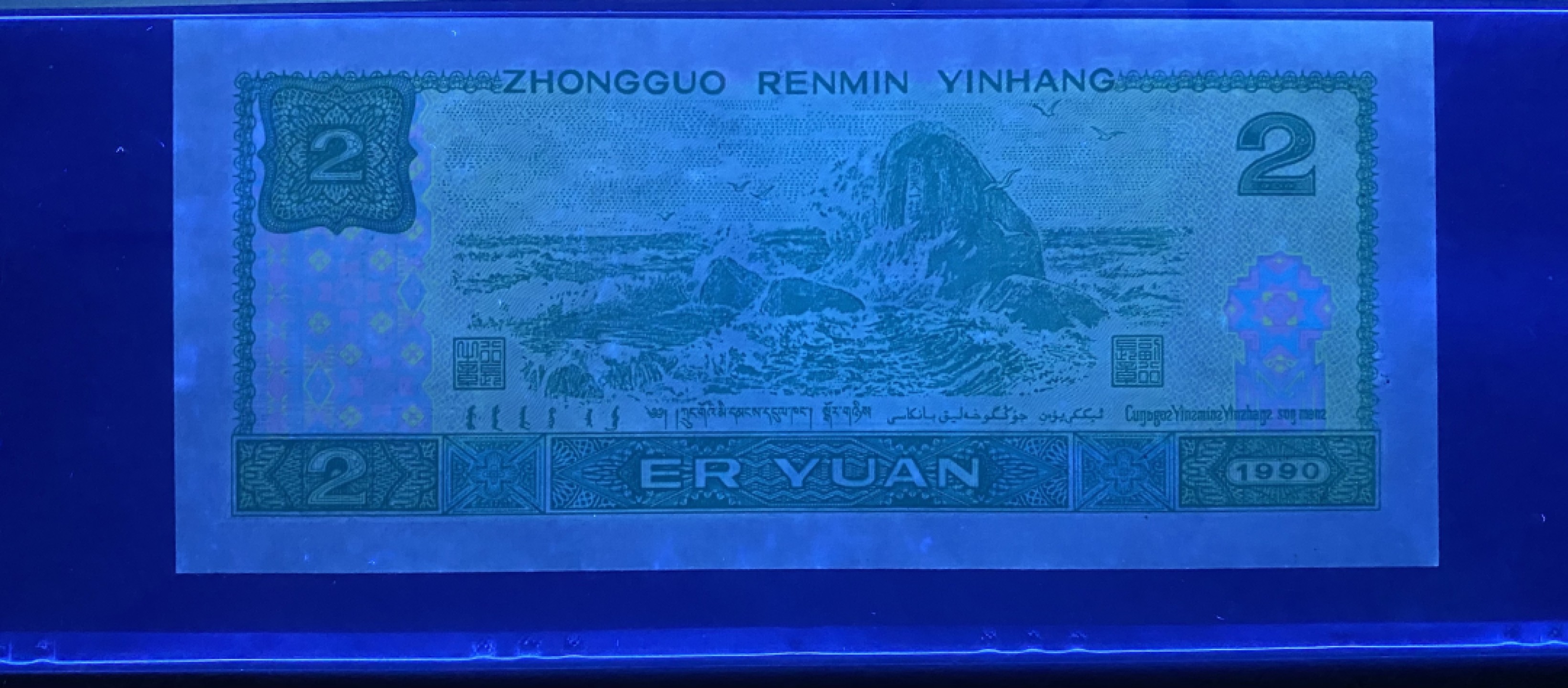 大黄蜂拍卖第57期 902绿幽灵补号ZJ05801523，67分