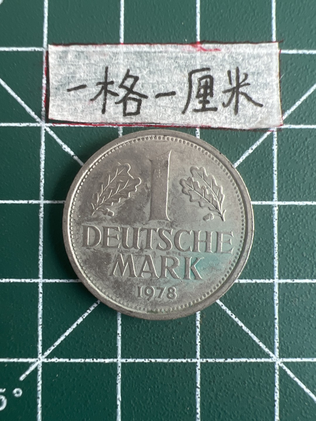 泡泡堂第五场 世界硬币专场，价格美丽（全场20包邮） 德国一马克1978年