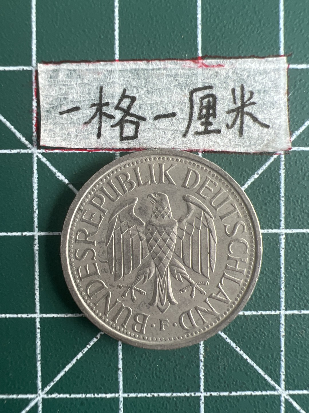 泡泡堂第五场 世界硬币专场，价格美丽（全场20包邮） 德国一马克1978年