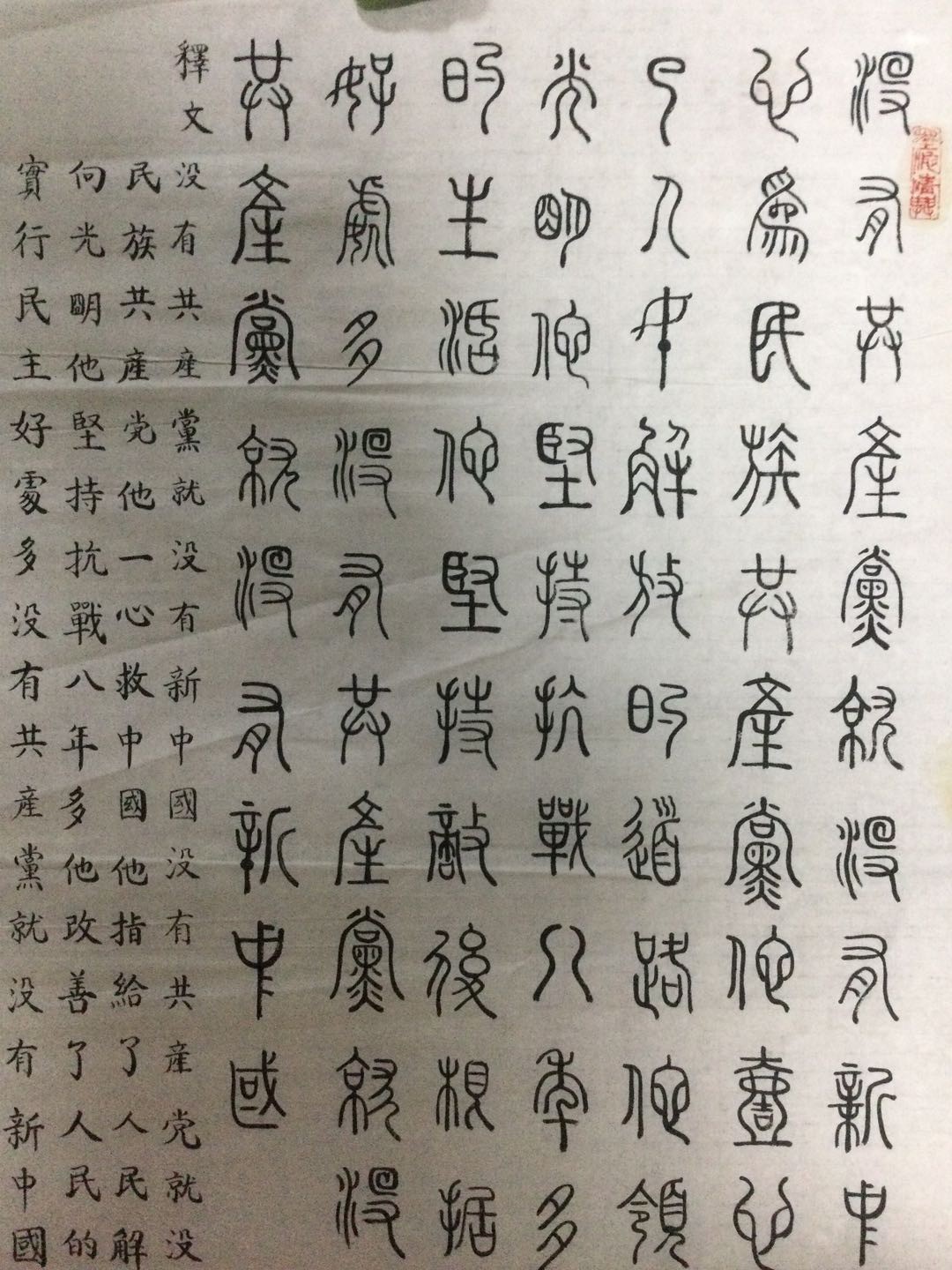 书法作品 沈清林书法作品