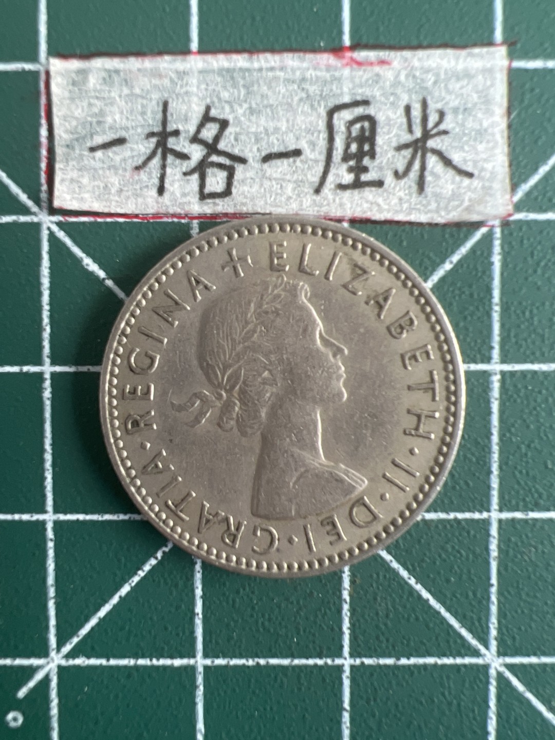 泡泡堂第五场 世界硬币专场，价格美丽（全场20包邮） 美国1958年一先令