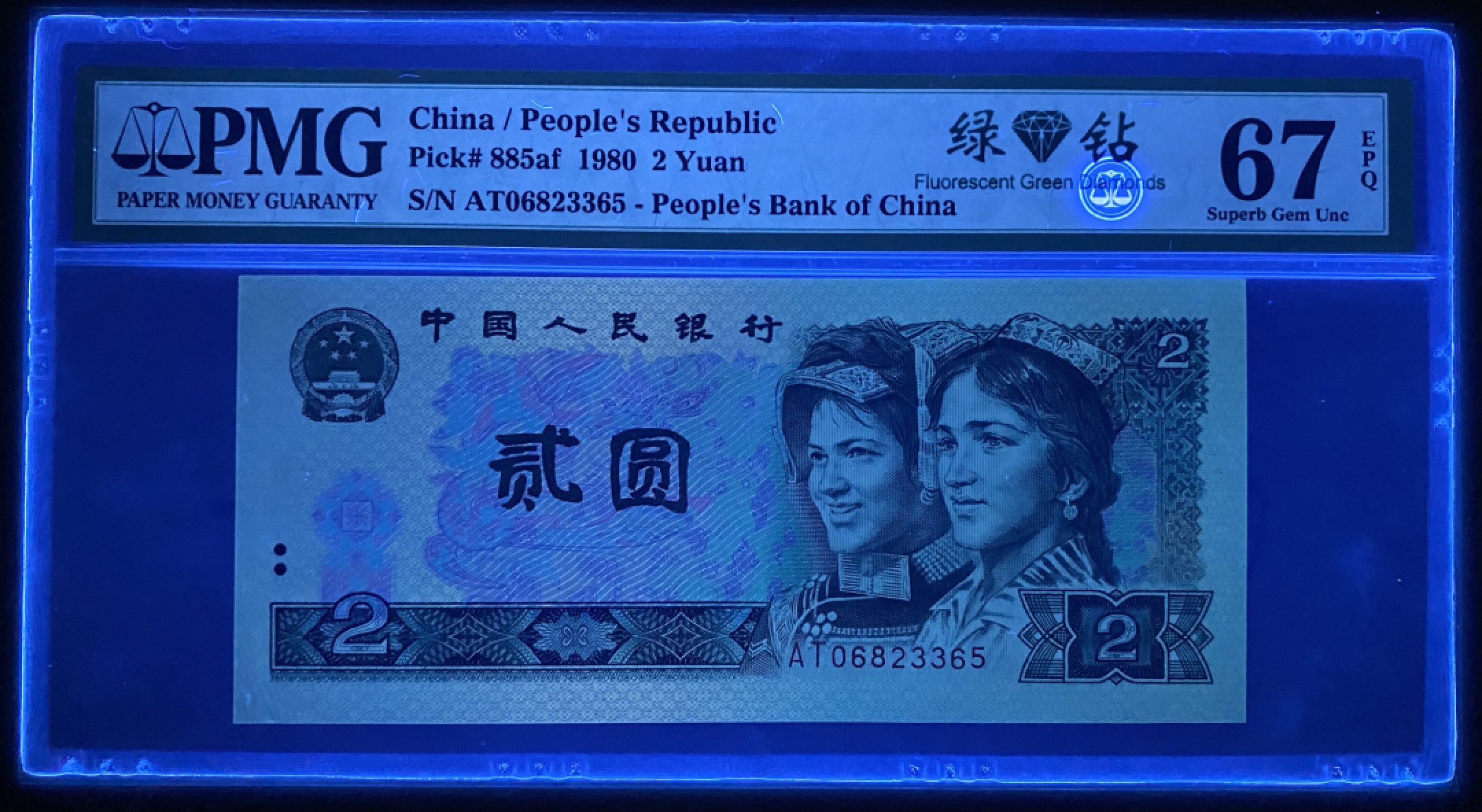 大黄蜂拍卖第57期 802绿钻意外冠AT06823365，67分