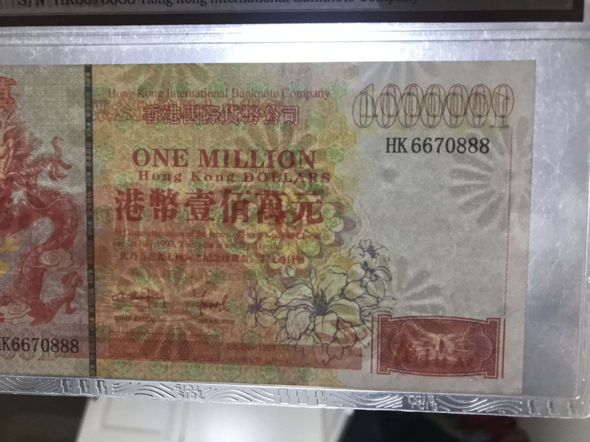 缤纷开心拍458期 香港百万龙豹子号888一张，居家招财进财必备。