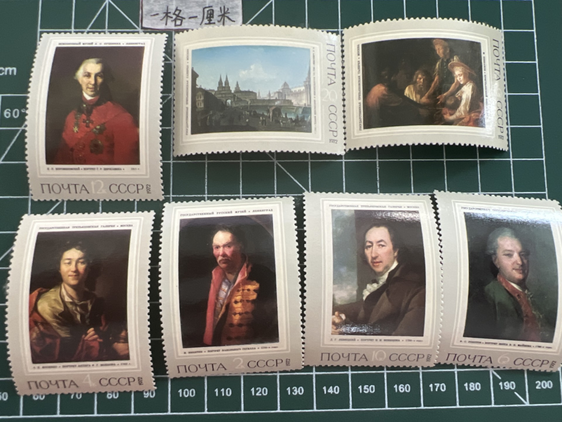 泡泡堂第六期  邮票专场（全场20包邮） 苏联邮票套票1972年