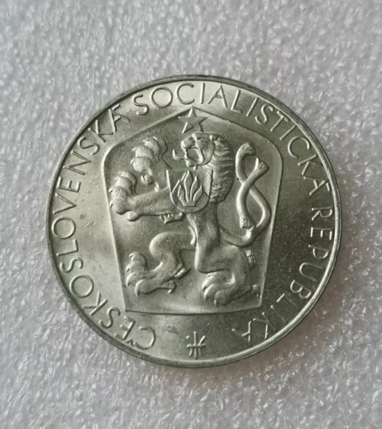 瓶子🏺第44期拍卖会 1965年捷克25克朗纪念二战胜利银币