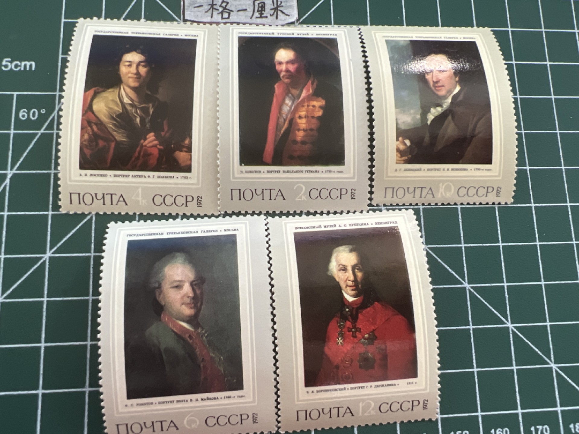 泡泡堂第十七期  世界硬币邮票专场（全场20包邮） 苏联邮票套票1972年