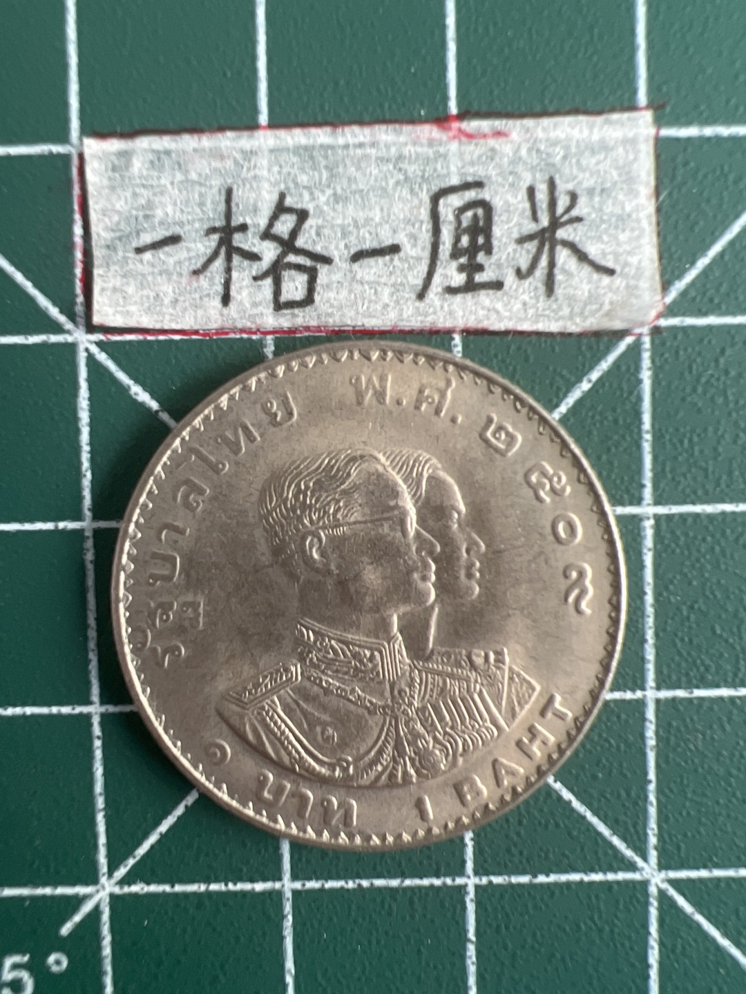 泡泡堂第五场 世界硬币专场，价格美丽（全场20包邮） 泰国老版纪念币