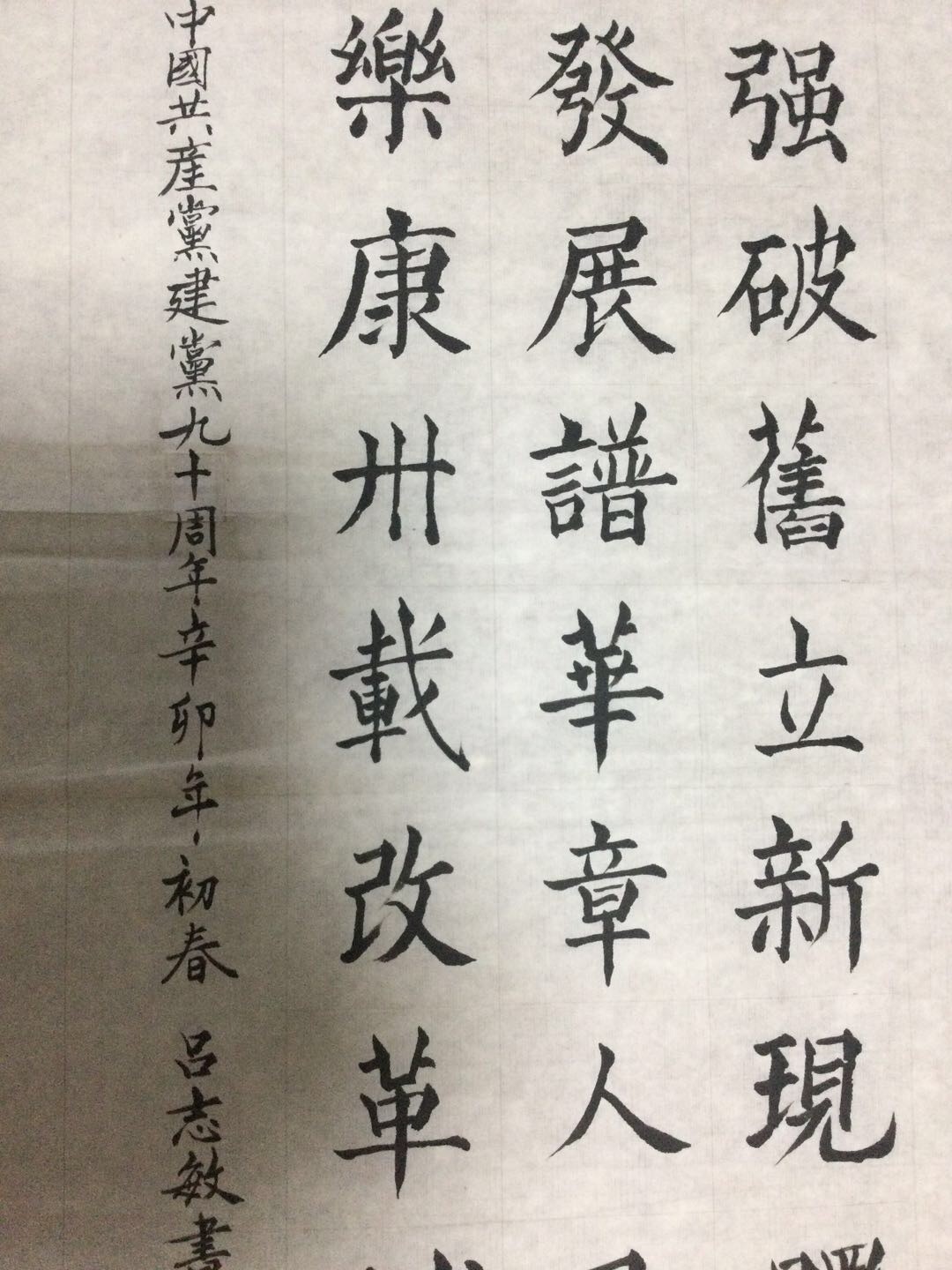 书法作品 吕志敏书法作品