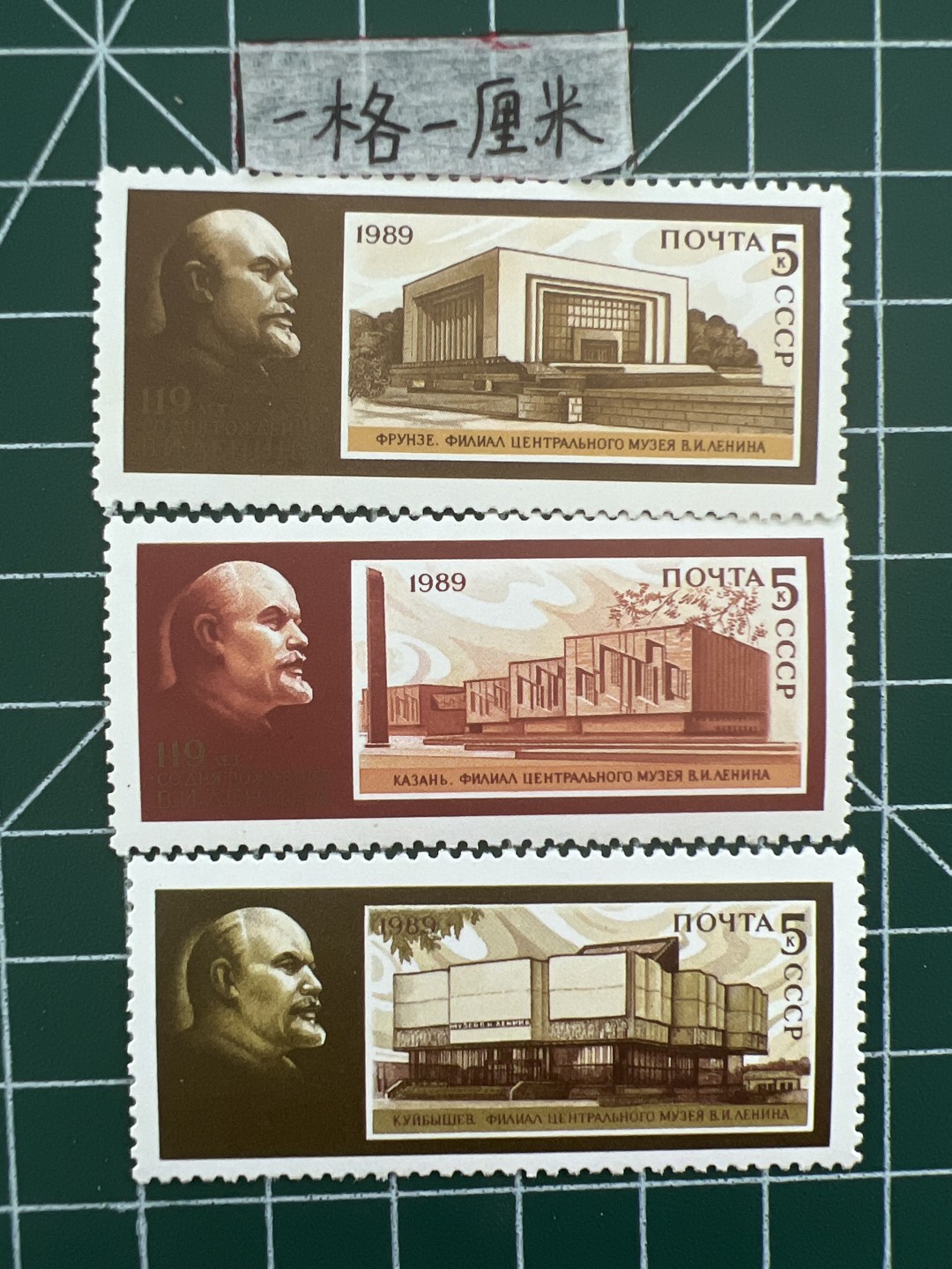 泡泡堂第六期  邮票专场（全场20包邮） 苏联邮票套票1989年